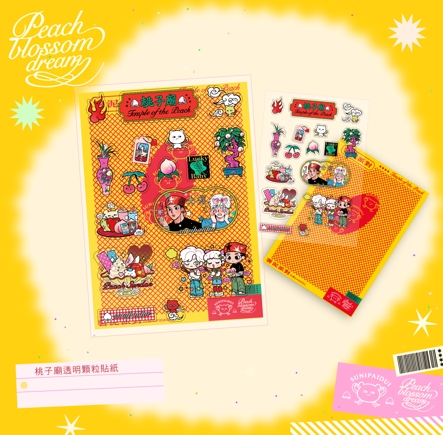 SUNIPAIDUI | Momoko Temple Clear Laser Sticker