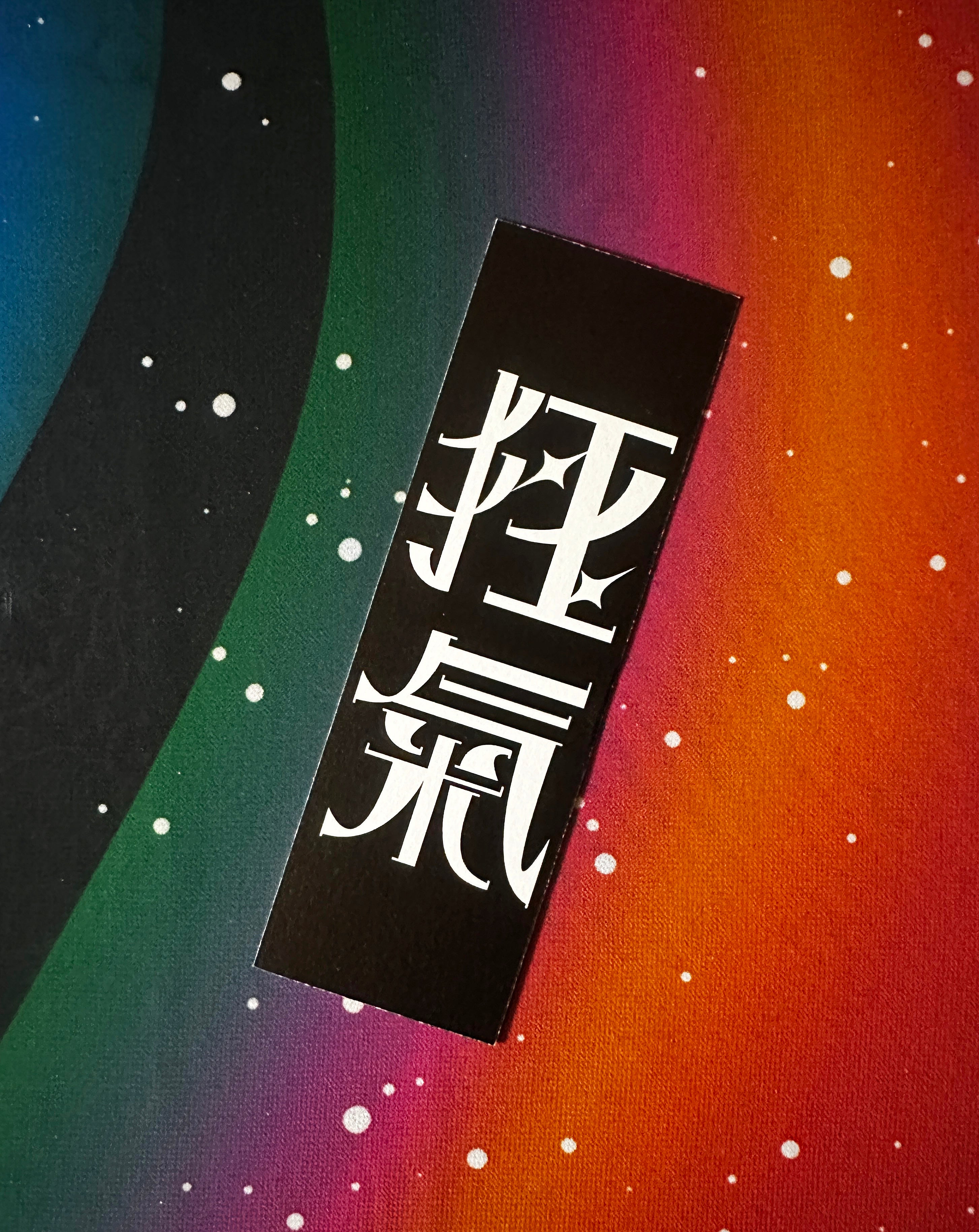 yoa.gif | Madness (狂氣) Postcard