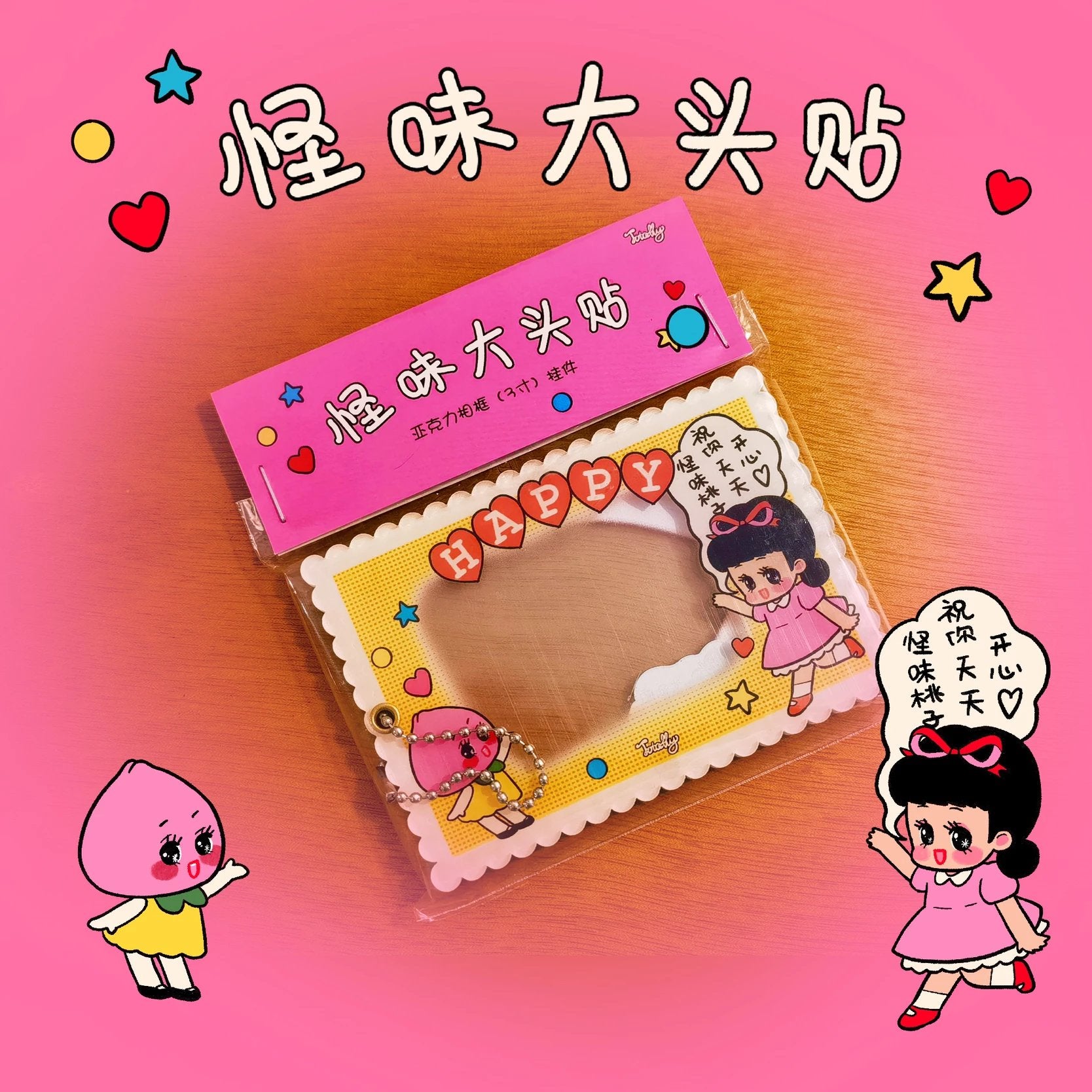 Totally | 3" Card Keychain