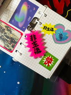 yoa.gif | Maverick - Hot Pink Keychain
