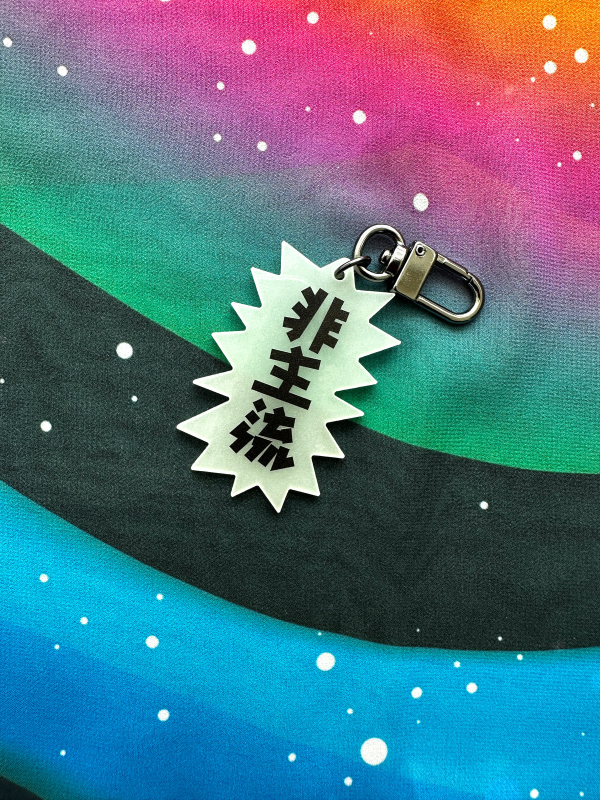 yoa.gif | Maverick - White(Luminous) Keychain