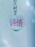 yoa.gif | "Pure Hearted Magical Girl Glitter Liquid Keychain