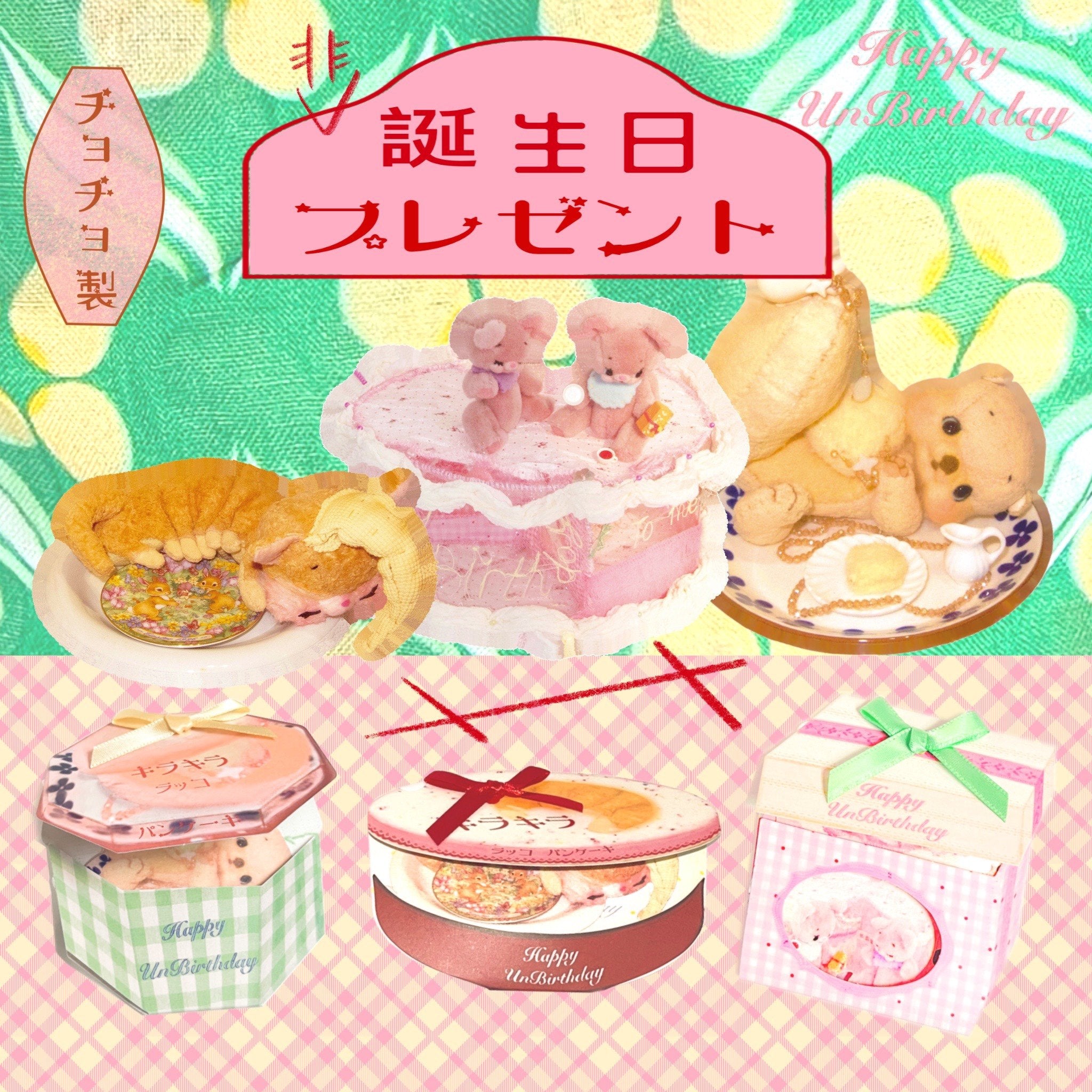 Kira Kira 62 |  Not A Birthday Gift Greeting Card w/ Sticker Set