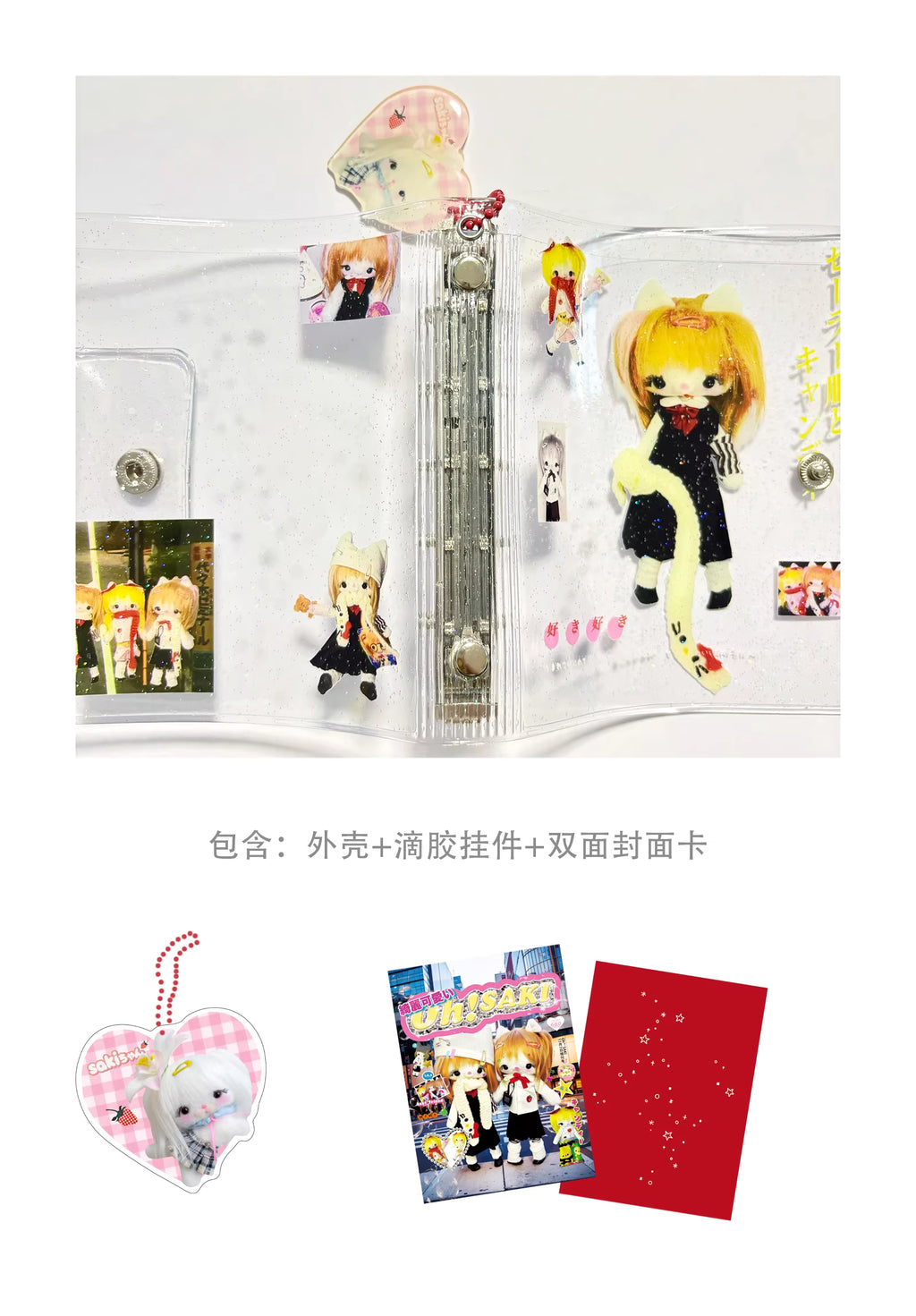 A Meng | Cute Doll M5 Binder