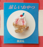 Momomeronn桃甜瓜 | Bead Embroidered Brooch