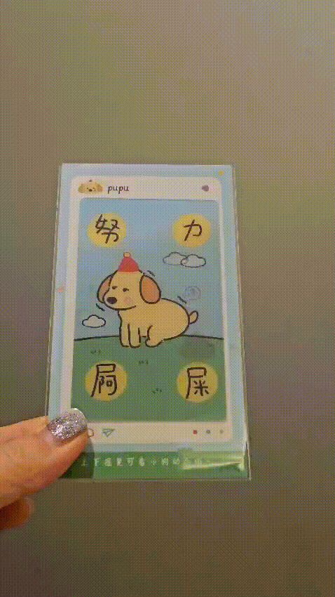 PuPu | Lenticular Card