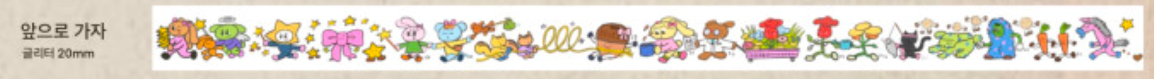 ThePuri Village | Let’s Go Forward Masking Tape