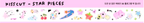 ThePuri Village |  Kisscut Star Pieces Masking Tape